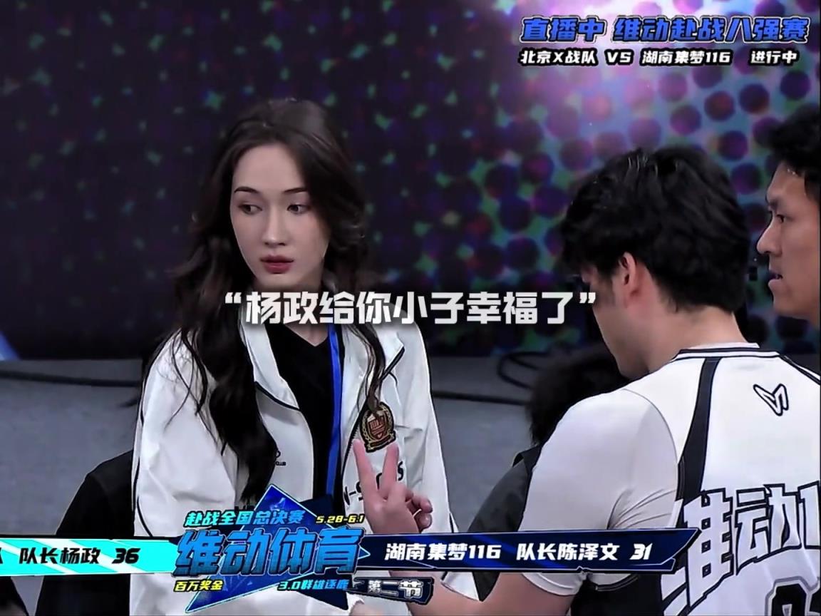 幸福??！楊政女友孟雅芳現(xiàn)場(chǎng)觀戰(zhàn)楊政比賽 場(chǎng)邊還給其整理球衣