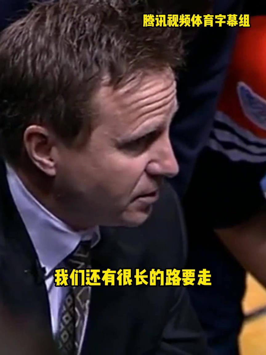 12年雷霆三少總決賽被淘汰，主教練在最后一個(gè)暫停對(duì)全隊(duì)說。。