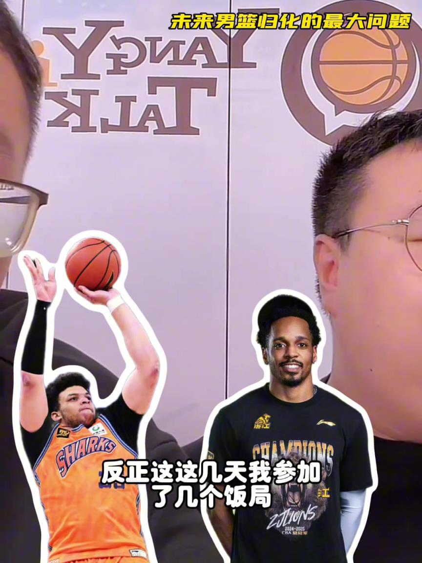 任冉：中國(guó)男籃再規(guī)劃外援不樂觀，轉(zhuǎn)國(guó)籍難度大，花費(fèi)也巨大