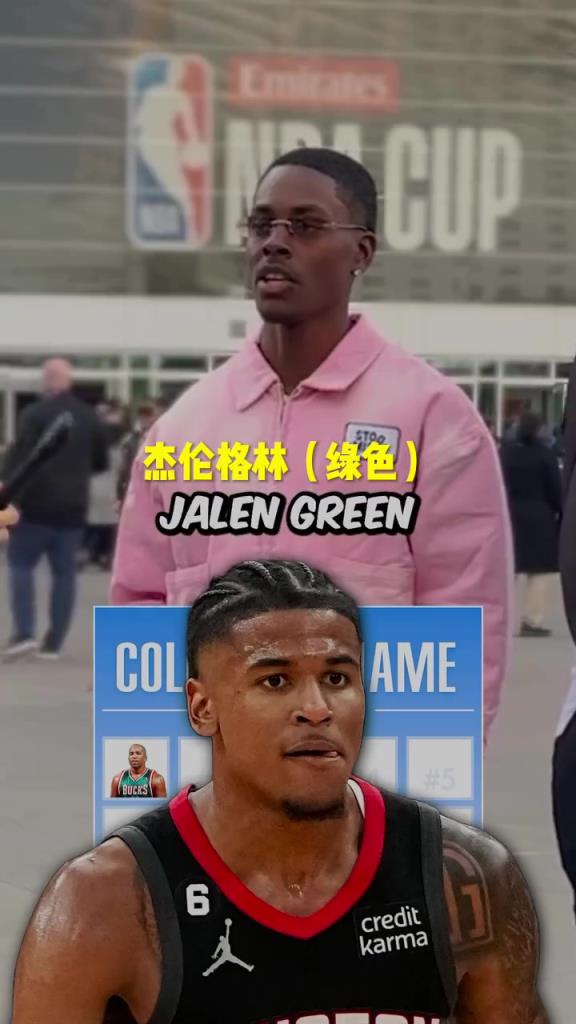 格林瘋狂上榜！美國(guó)街訪：你知道NBA名字帶顏色的球員嗎？