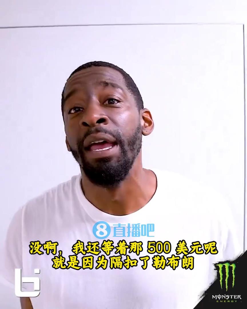 當(dāng)年隔扣詹姆斯錄像被沒收？克勞福德：耐克500刀還沒給！現(xiàn)在得漲價！